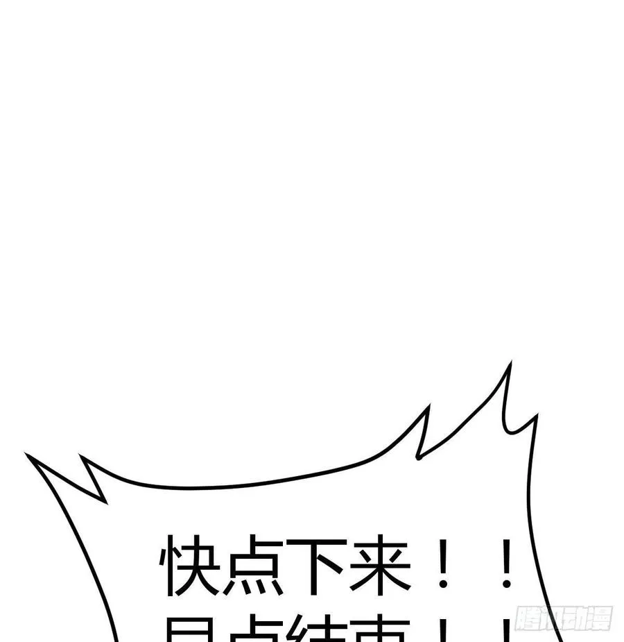 第169话 咱是杂家 第91页