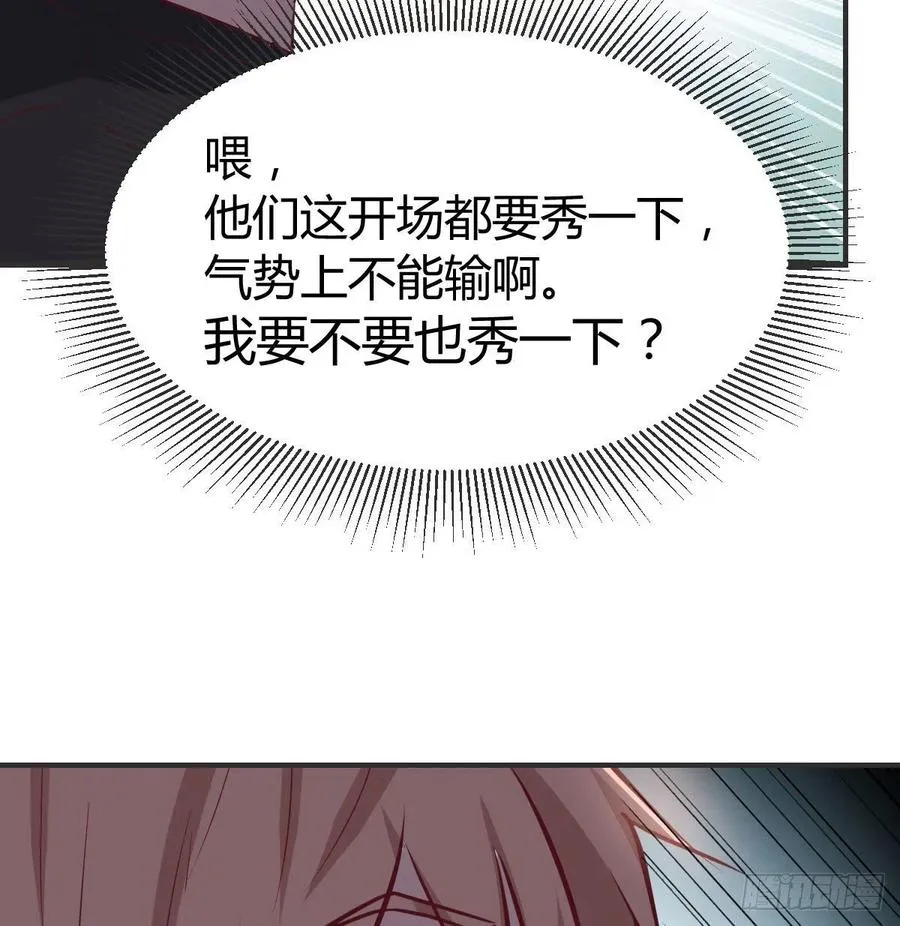第169话 咱是杂家 第95页