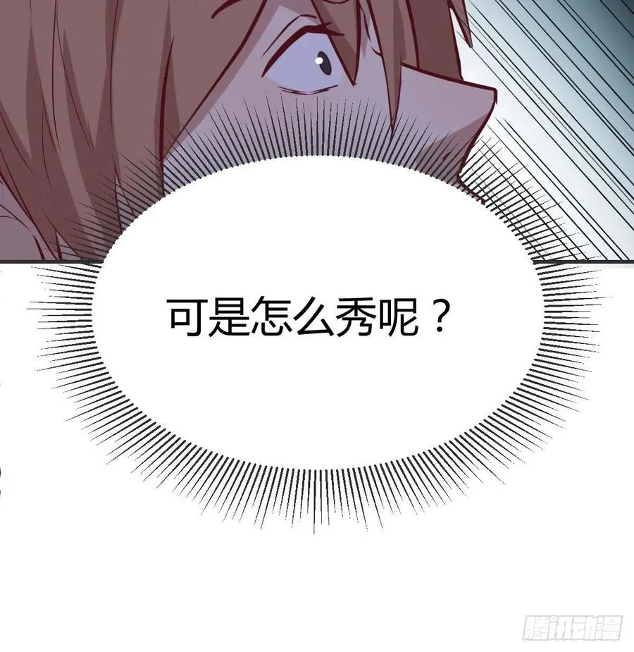 第169话 咱是杂家 第96页