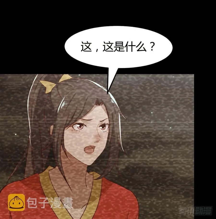第170话 新手不懂武德 第2页
