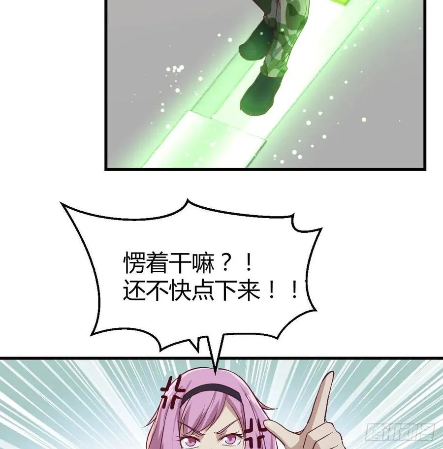 第170话 新手不懂武德 第6页