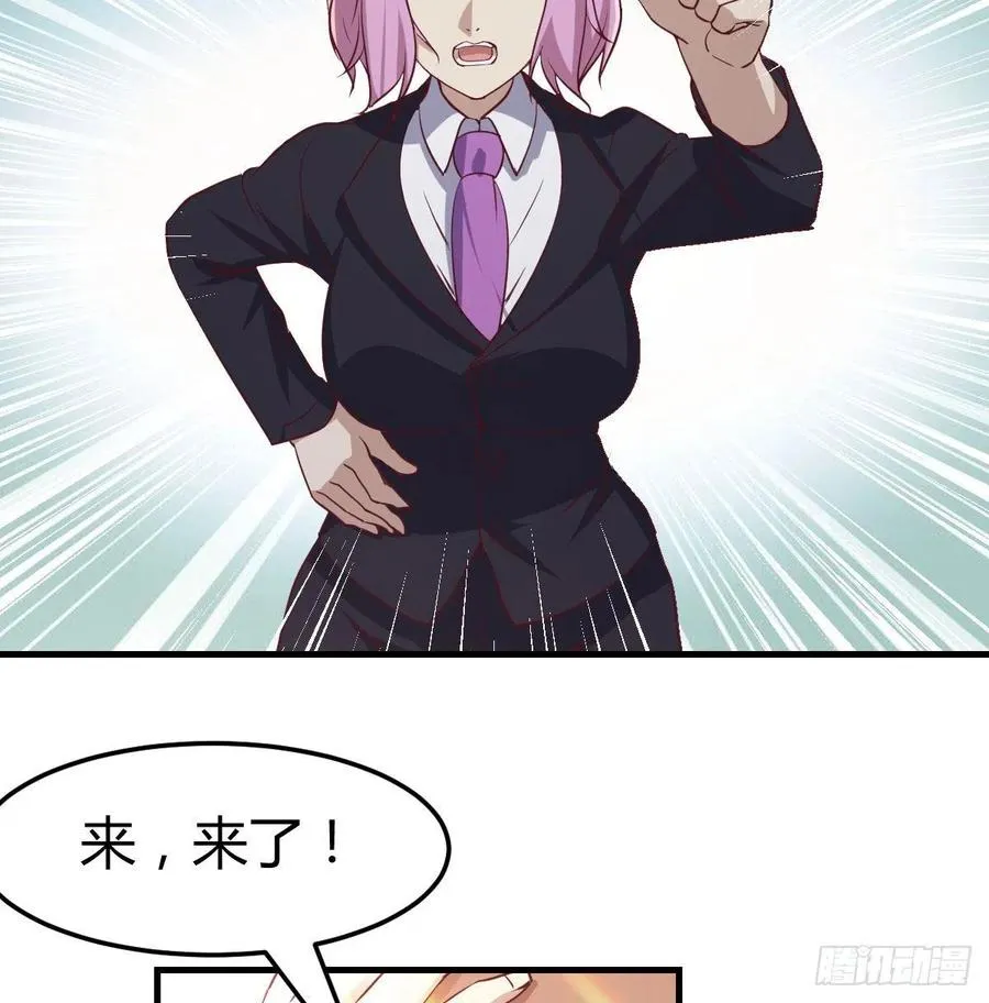 第170话 新手不懂武德 第7页
