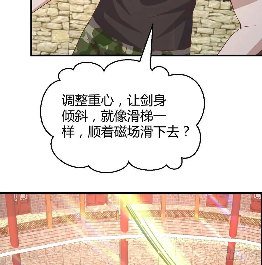 第170话 新手不懂武德 第10页
