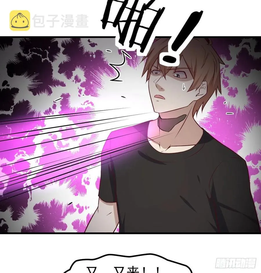 第170话 新手不懂武德 第18页