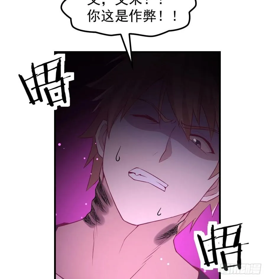 第170话 新手不懂武德 第19页