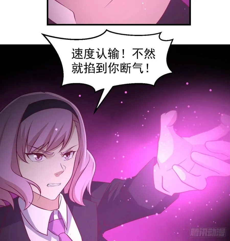 第170话 新手不懂武德 第20页