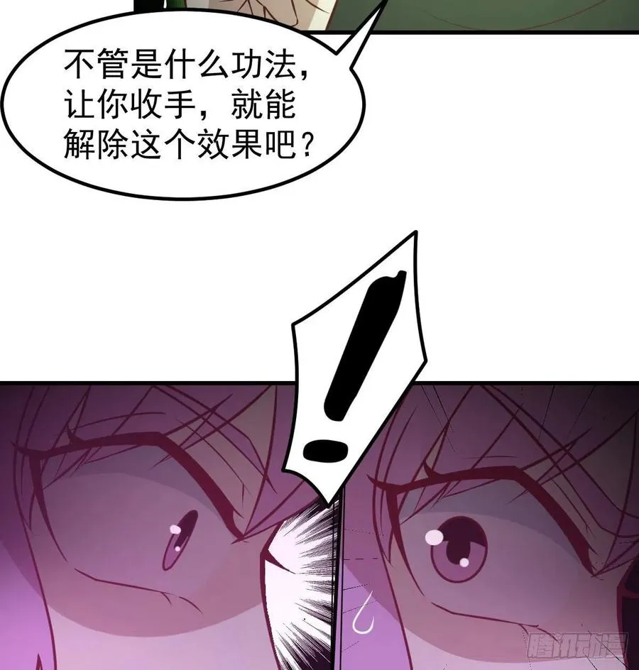 第170话 新手不懂武德 第22页