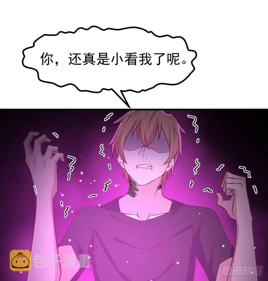 第170话 新手不懂武德 第29页