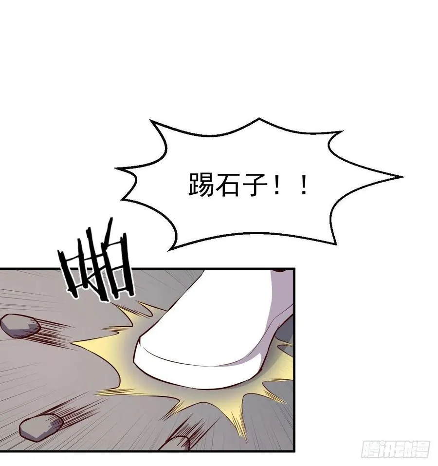 第170话 新手不懂武德 第32页