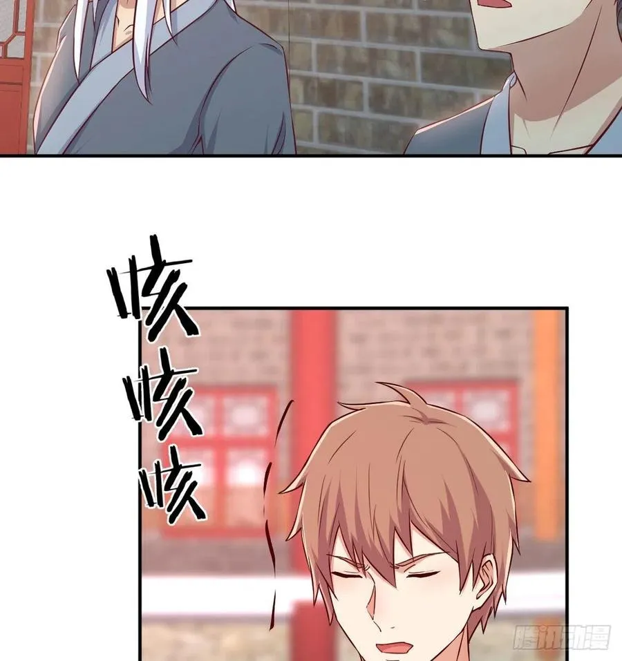 第170话 新手不懂武德 第39页