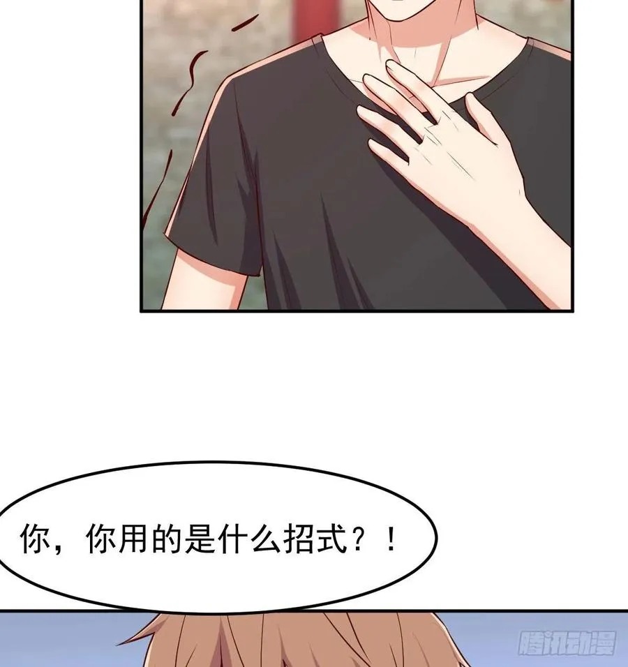 第170话 新手不懂武德 第40页