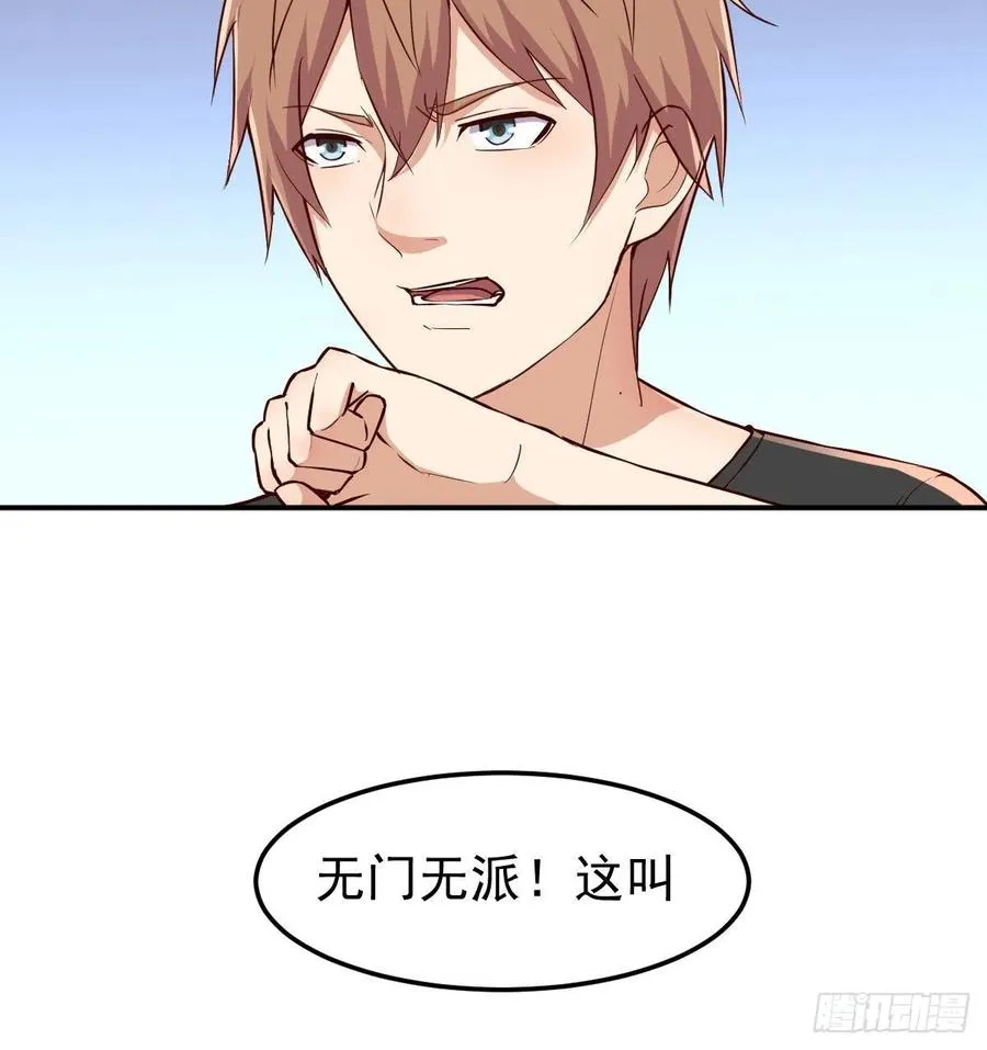 第170话 新手不懂武德 第41页
