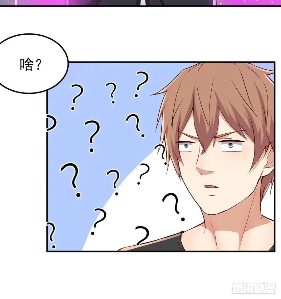 第170话 新手不懂武德 第44页