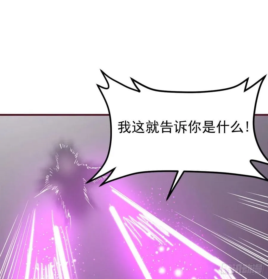 第170话 新手不懂武德 第45页