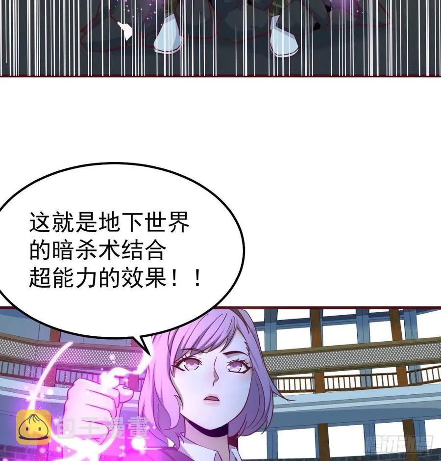 第170话 新手不懂武德 第52页
