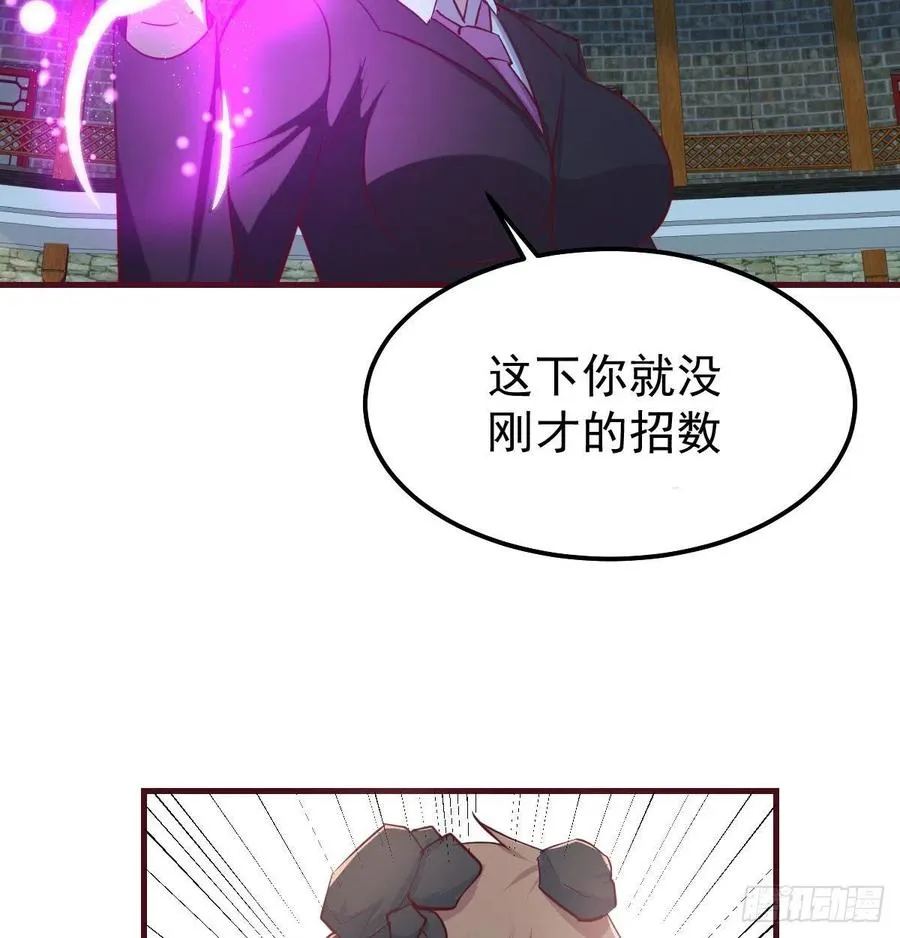 第170话 新手不懂武德 第53页