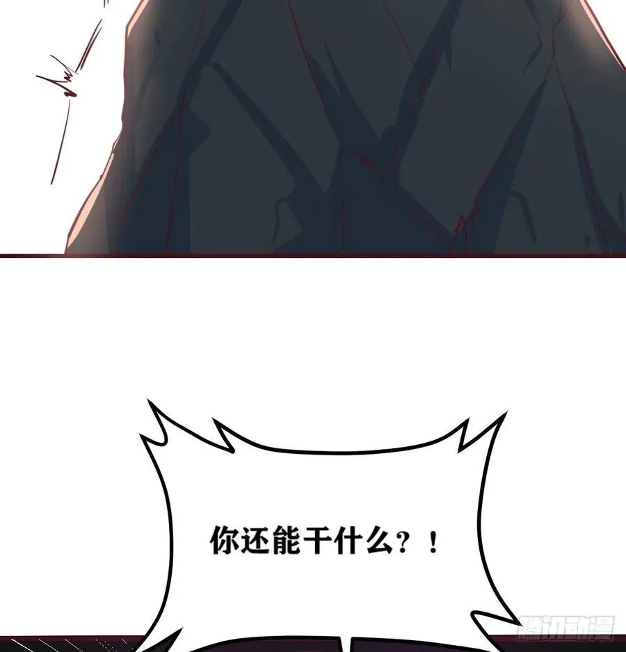 第170话 新手不懂武德 第57页
