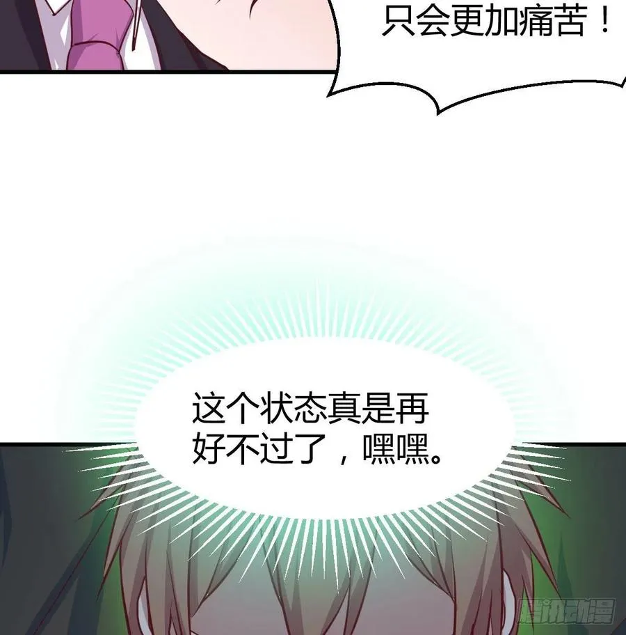 第171话 用奇 第3页