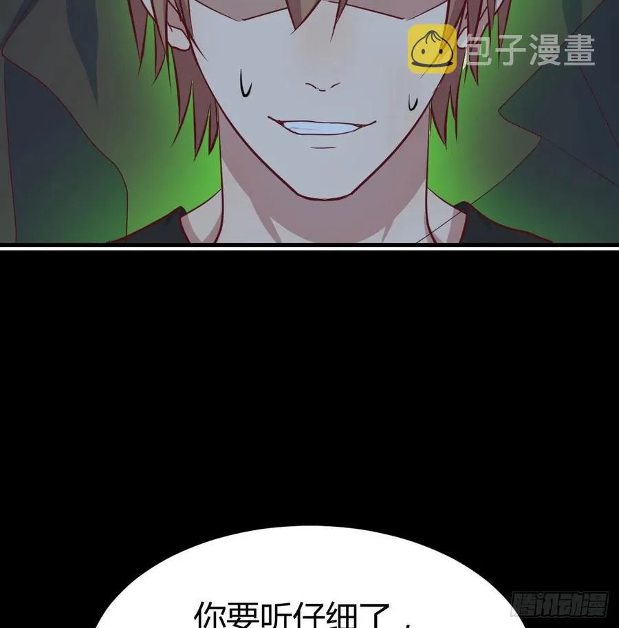 第171话 用奇 第4页