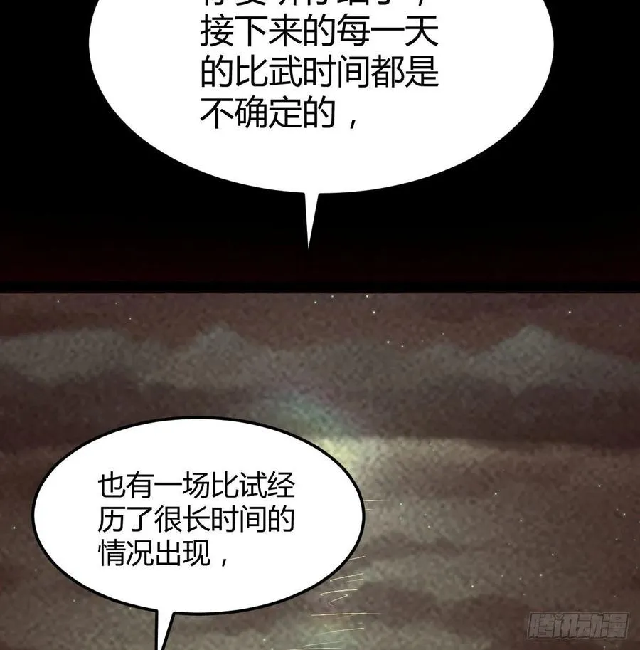 第171话 用奇 第5页