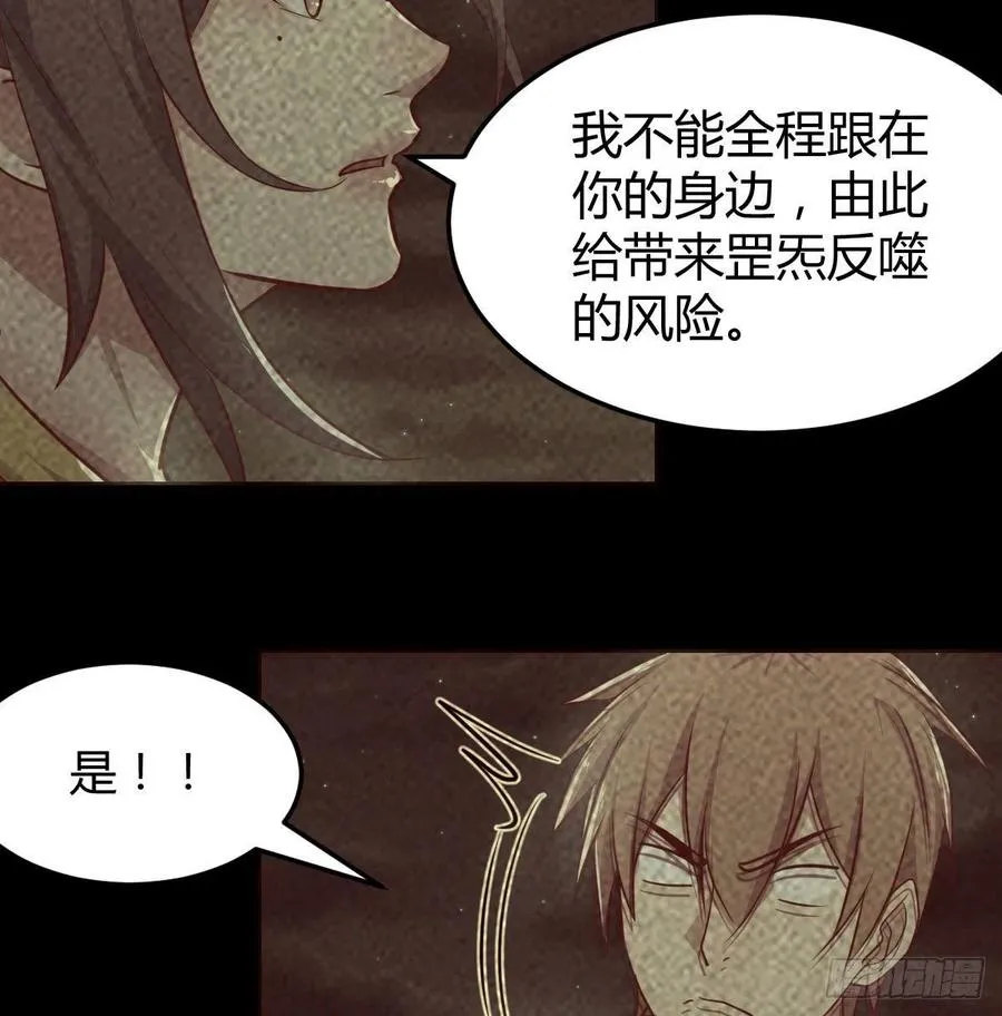 第171话 用奇 第7页