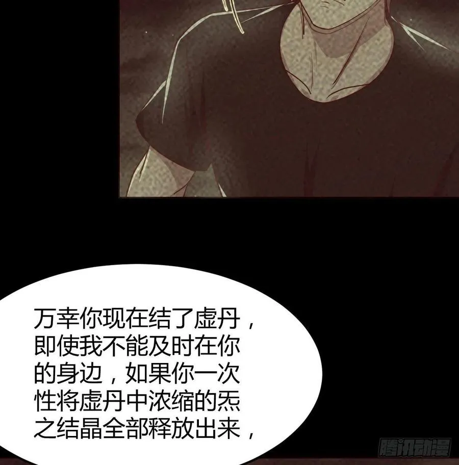 第171话 用奇 第8页