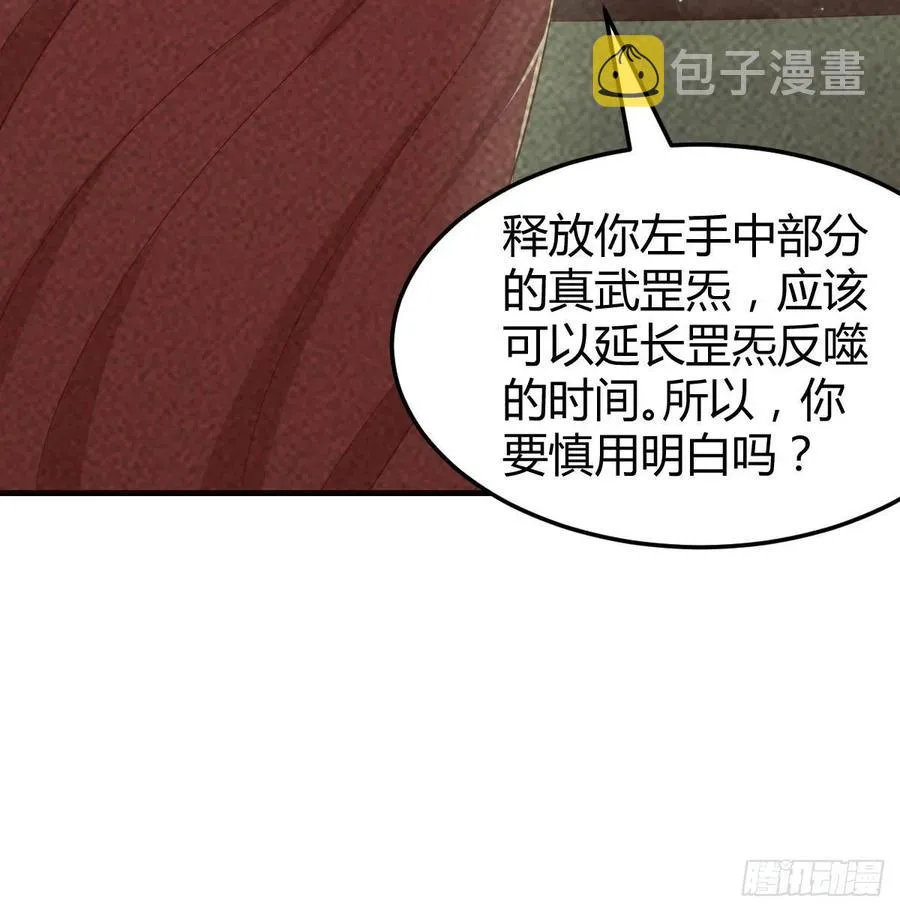 第171话 用奇 第10页