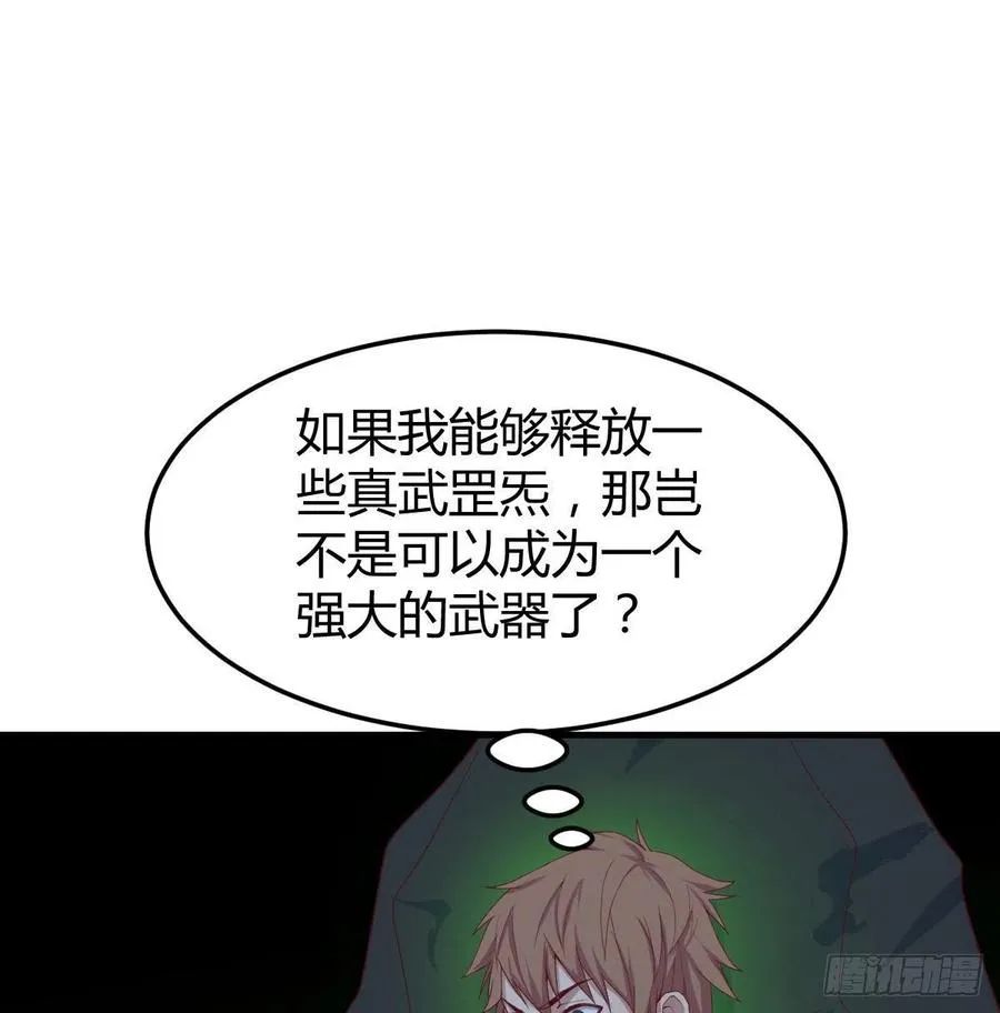 第171话 用奇 第11页