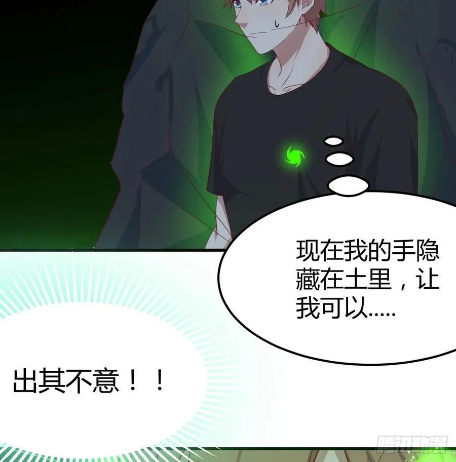 第171话 用奇 第12页