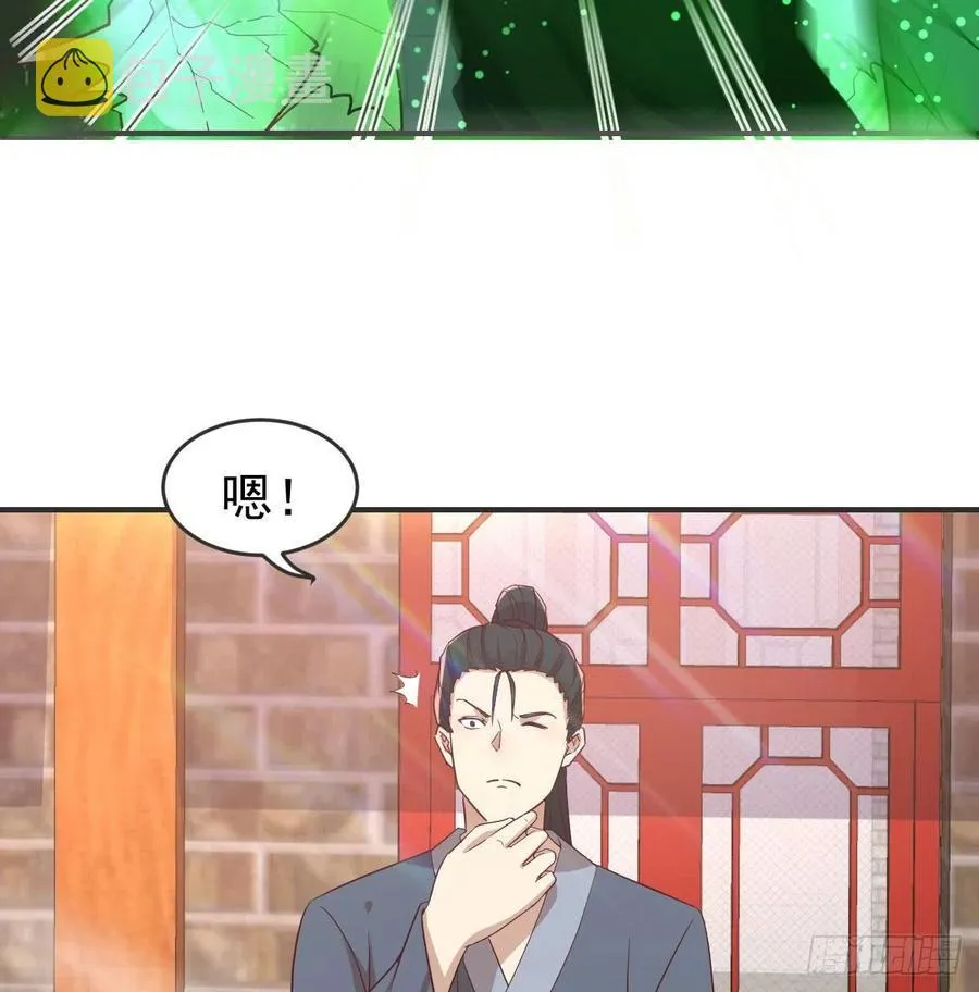 第171话 用奇 第25页