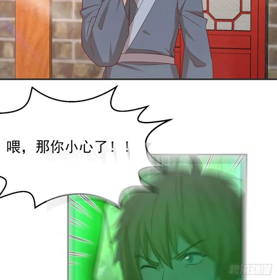 第171话 用奇 第26页