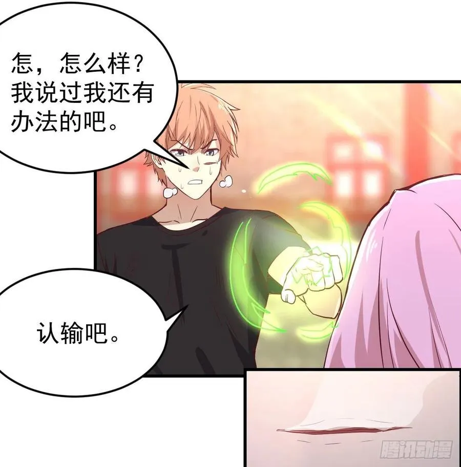 第171话 用奇 第38页