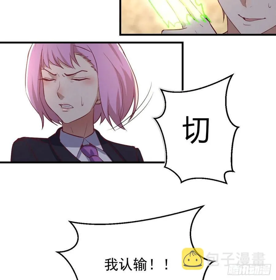 第171话 用奇 第40页