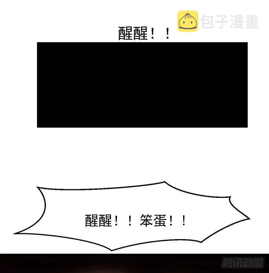 第172话 双修太频繁 第2页