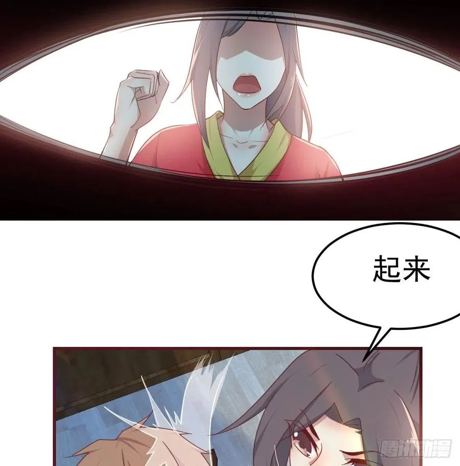 第172话 双修太频繁 第3页