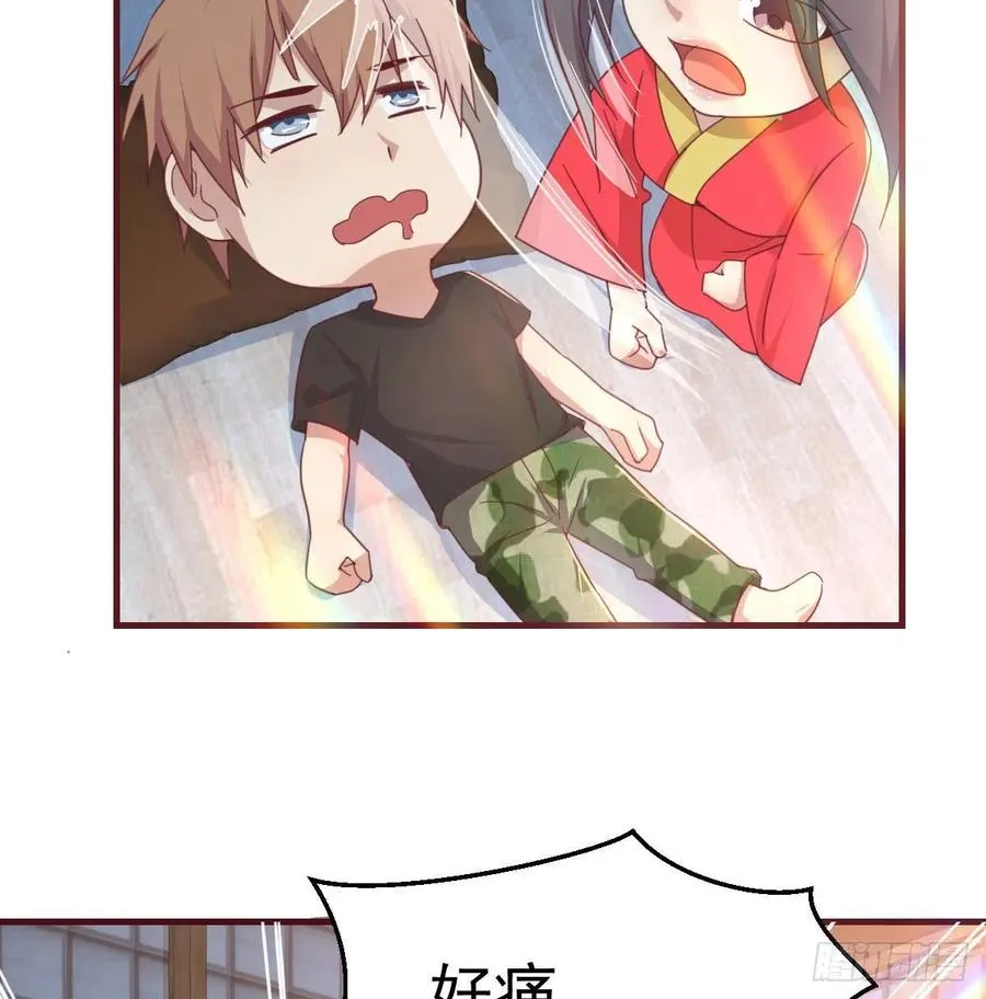 第172话 双修太频繁 第4页