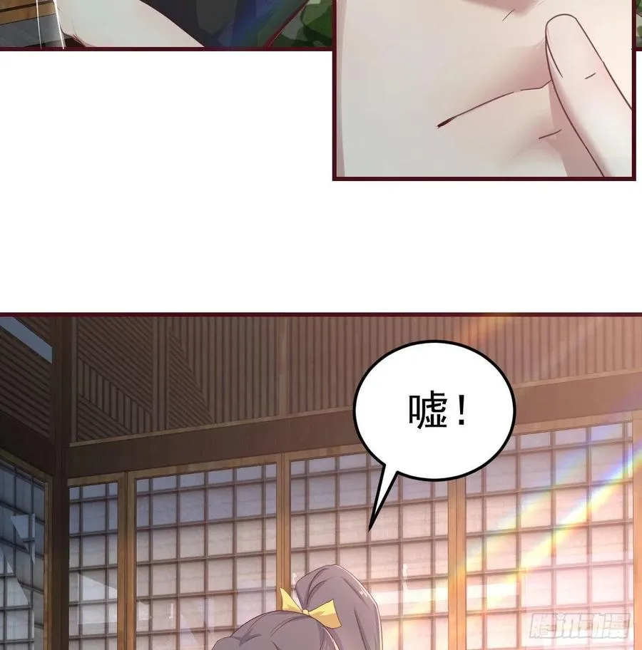 第172话 双修太频繁 第6页