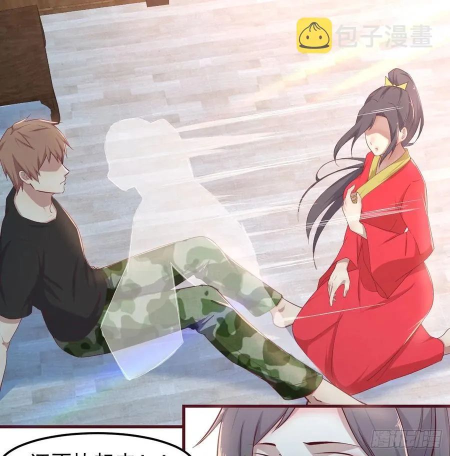 第172话 双修太频繁 第11页
