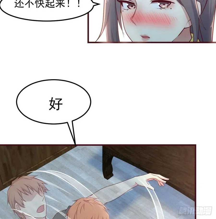 第172话 双修太频繁 第12页