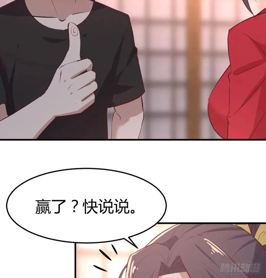 第172话 双修太频繁 第17页