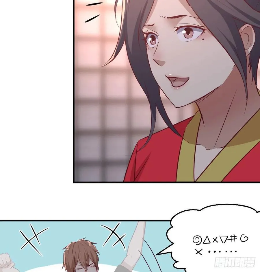第172话 双修太频繁 第18页
