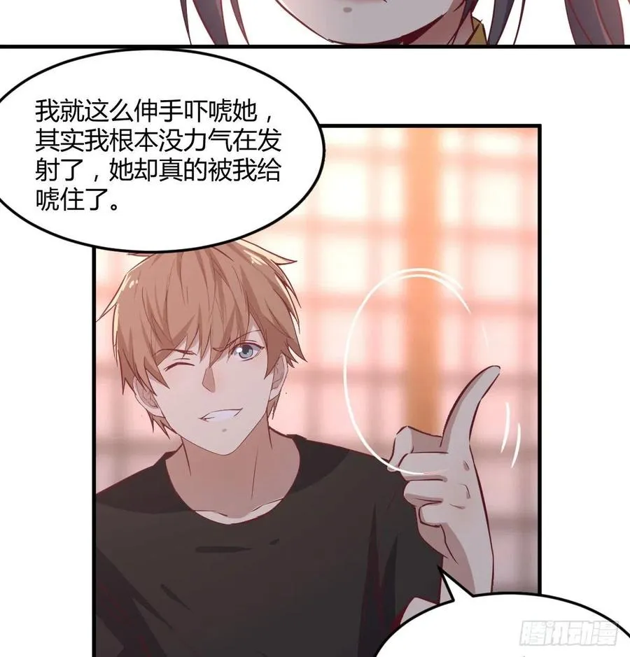 第172话 双修太频繁 第20页
