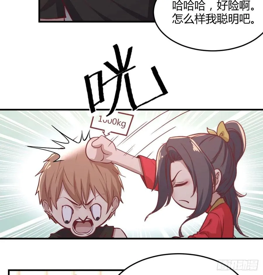 第172话 双修太频繁 第21页