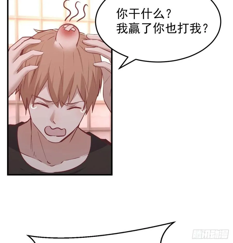 第172话 双修太频繁 第22页