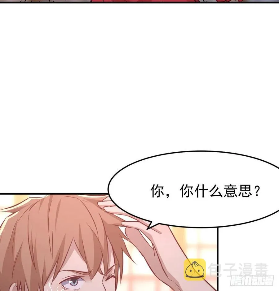 第172话 双修太频繁 第24页