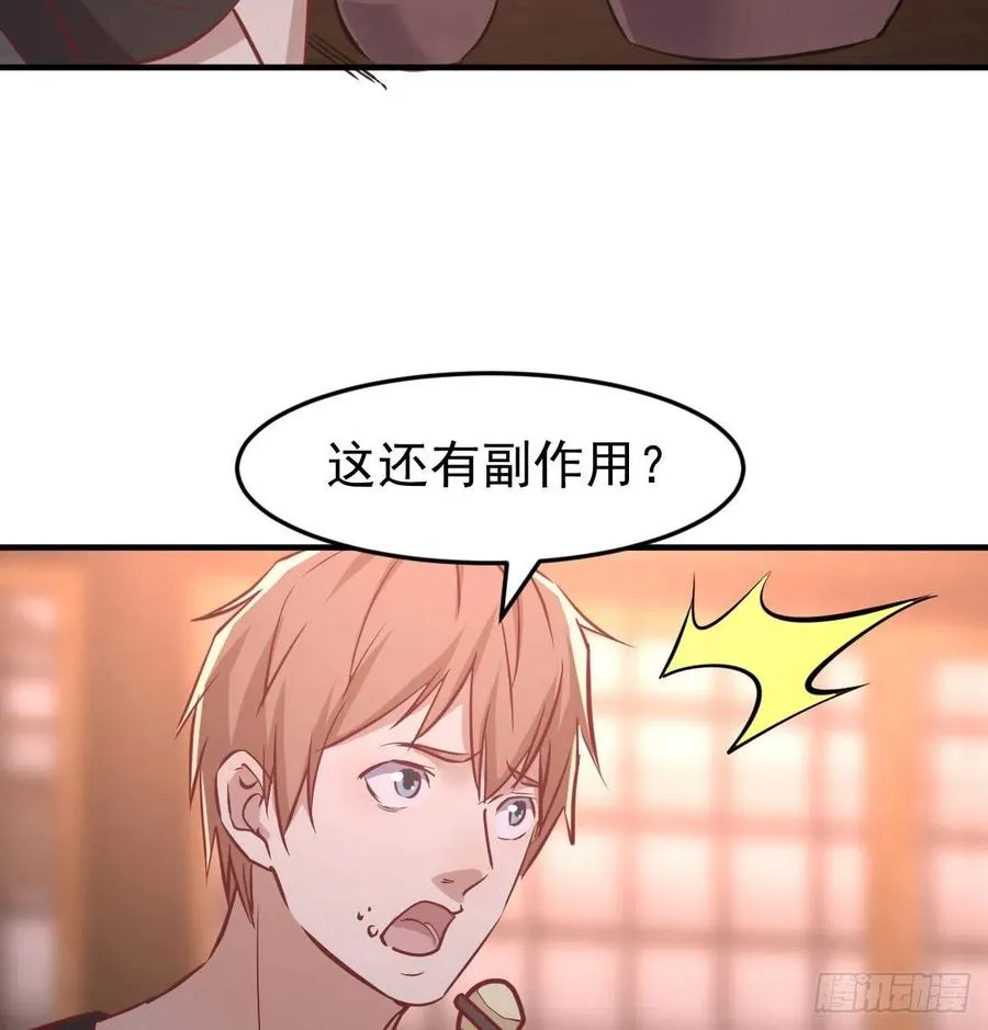 第172话 双修太频繁 第29页