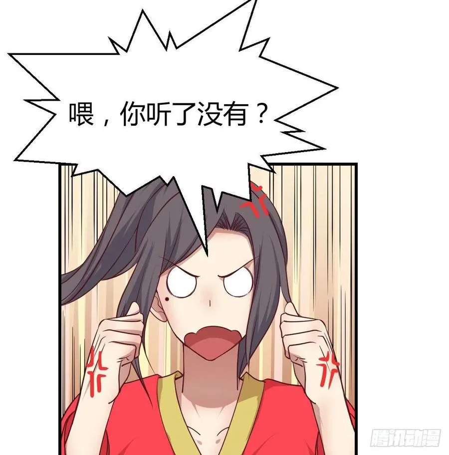 第172话 双修太频繁 第32页