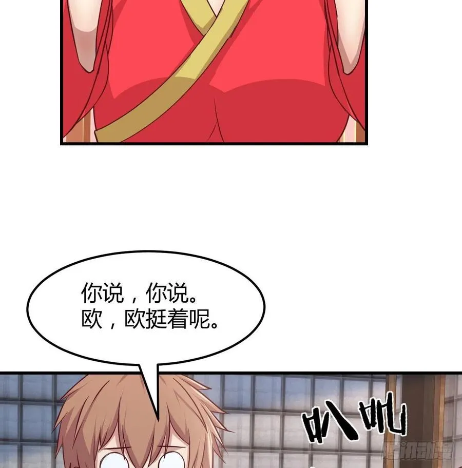 第172话 双修太频繁 第33页