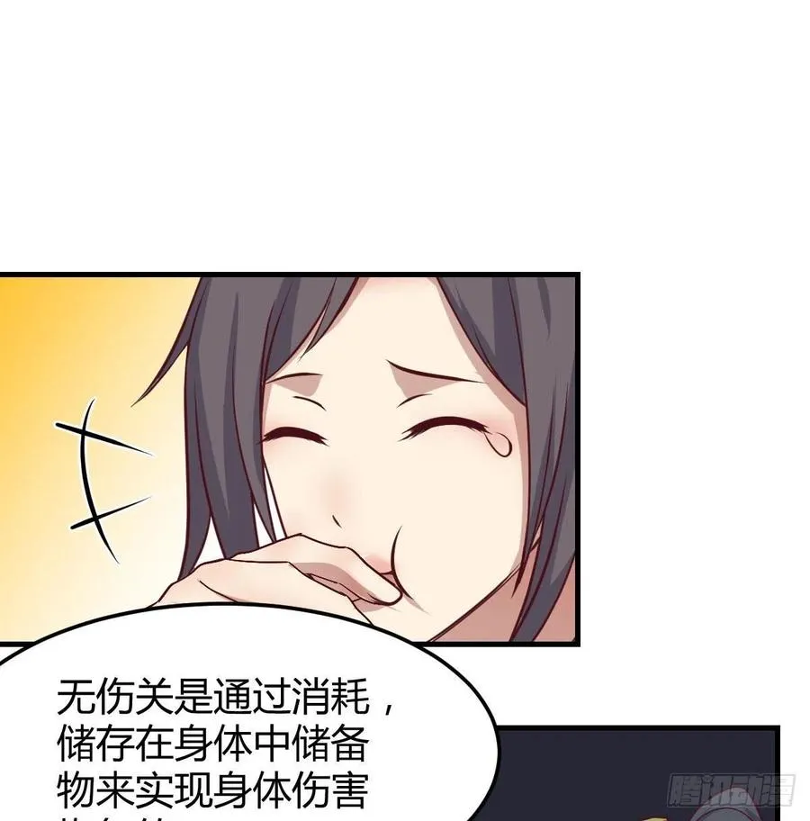 第172话 双修太频繁 第35页