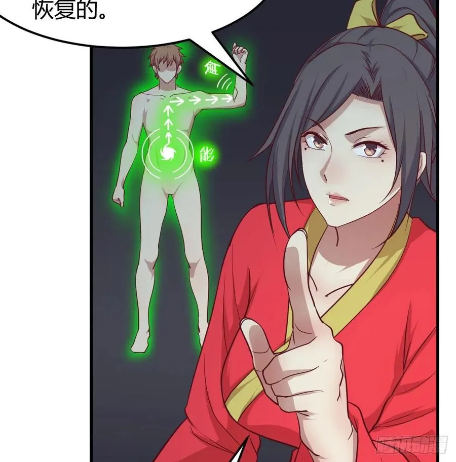 第172话 双修太频繁 第36页